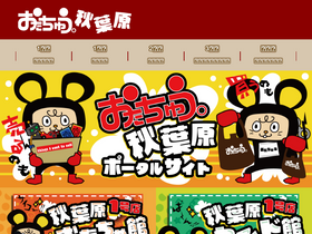 'otachu-akiba.com' screenshot