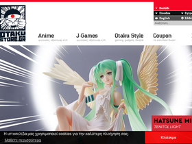 'otakustore.gr' screenshot