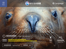 'otaru-aq.jp' screenshot