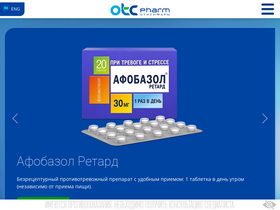 'otcpharm.ru' screenshot