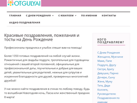 'otgulyai.ru' screenshot