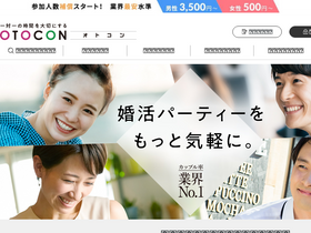 'otocon.jp' screenshot