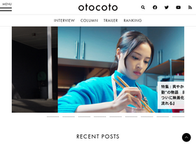 'otocoto.jp' screenshot