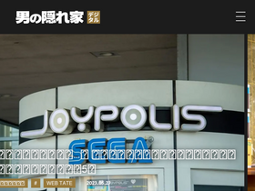 'otokonokakurega.com' screenshot