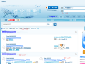 'otomedream.com' screenshot