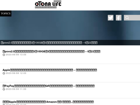 'otona-life.com' screenshot