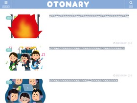 'otonary.net' screenshot
