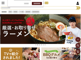 'otoshu.com' screenshot