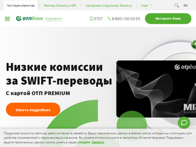 'otpbank.ru' screenshot