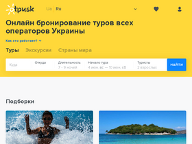 'otpusk.com' screenshot