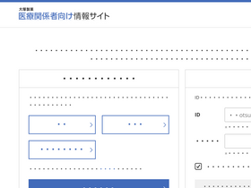 'otsuka-elibrary.jp' screenshot