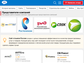 'otzyvru.com' screenshot