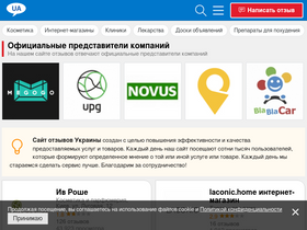 'otzyvua.net' screenshot