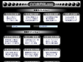 'ouenbu.com' screenshot