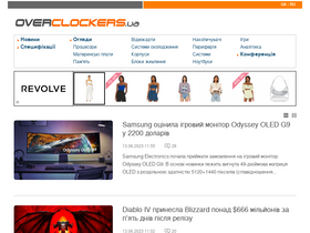 'overclockers.ua' screenshot