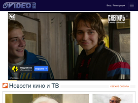 'ovideo.ru' screenshot