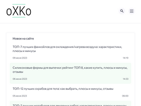 'oxko.ru' screenshot