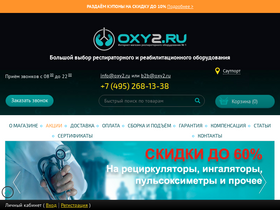'oxy2.ru' screenshot