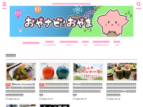 'oyama-navi.com' screenshot