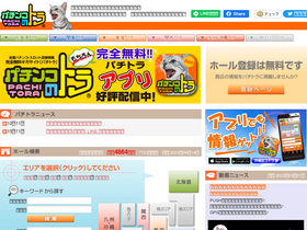 'p-tora.com' screenshot