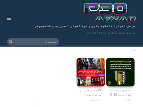 'p30afzar.com' screenshot