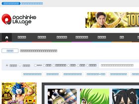 'pachinkovillage.com' screenshot