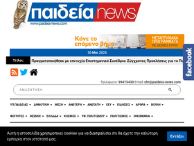'paideia-news.com' screenshot