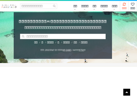 'pakutaso.com' screenshot