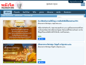 'palungjit.org' screenshot