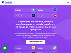 'pampadu.ru' screenshot