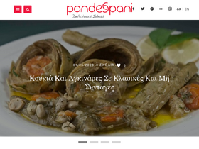 'pandespani.com' screenshot
