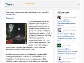 'pandia.ru' screenshot