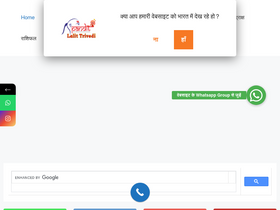 'panditlalittrivedi.com' screenshot