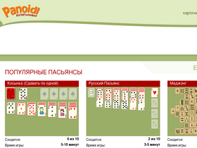 'panoidl.ru' screenshot