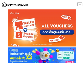 'papayatop.com' screenshot