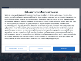 'parapolitika.gr' screenshot