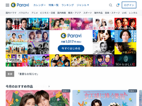 'paravi.jp' screenshot