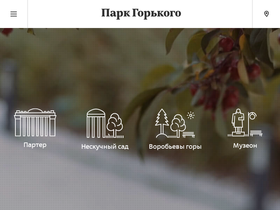 'park-gorkogo.ru' screenshot