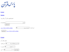 'parsquran.com' screenshot