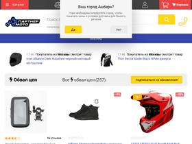 'partner-moto.ru' screenshot
