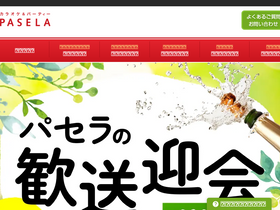 'pasela.co.jp' screenshot