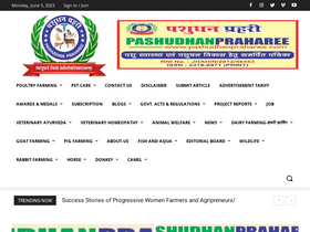 'pashudhanpraharee.com' screenshot