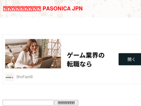 'pasonica.com' screenshot