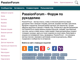 'passionforum.ru' screenshot