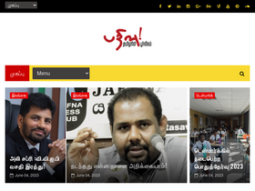 'pathivu.com' screenshot