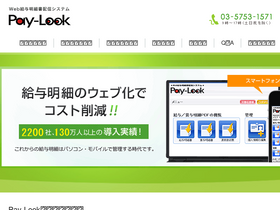 'pay-look.com' screenshot