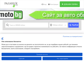'pazarluk.com' screenshot