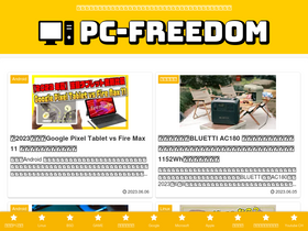 'pc-freedom.net' screenshot