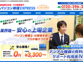 'pc-repair-express.com' screenshot
