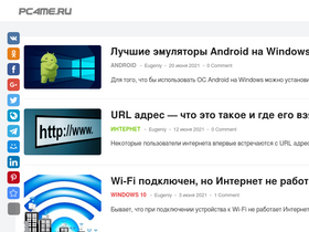 'pc4me.ru' screenshot